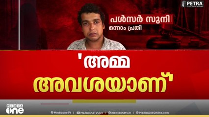 'കുടുംബത്തിൻ്റെ അവസ്ഥ അങ്ങേയറ്റം മോശമാണ്'