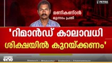 'ഒന്നര സെൻ്റ് സ്ഥലത്താണ് കുടുംബം താമസിക്കുന്നത്, ഒരു പെറ്റികേസ് പോലുമില്ല'