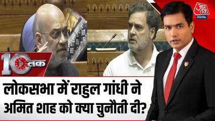 संसद में चुनाव सुधार पर चर्चा, अमित शाह और राहुल गांधी के बीच जोरदार बहस