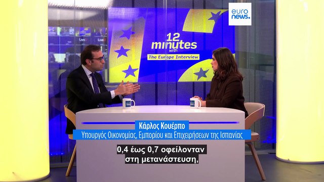 Το μεταναστευτικό παραμένει μια ευκαιρία για την Ευρώπη, λέει ο Ισπανός υπουργός Οικονομίας στο Euronews