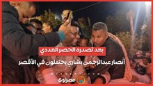 بعد تصدره الحصر العددي.. أنصار عبدالرحمن بشاري يحتفلون في الأقصر