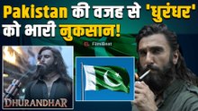 Ranveer Singh -Akshay Khanna की Dhurandhar को Pakistan की वजह से इन 6 देशों में हुआ बड़ा नुकसान!
