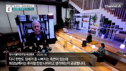 ‘짐 로저스’ 섭외한 통일교?…여야 대선 캠프에 모두 접촉