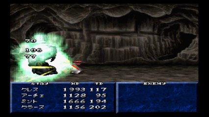 テイルズオブファンタジア　プレイステーション１（Tales of Phantasia Playstation 2）pert27