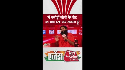 अपनी सोशल और पॉलिटिकल पावर पर क्या बोले गुरु रामदेव?