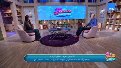 تفاصيل مهمة هنعرفها من دكتور إسلام الزعيم لعلاج مشكلة الأنيميا وأسبابها وطرق علاجها.. 👇🏻