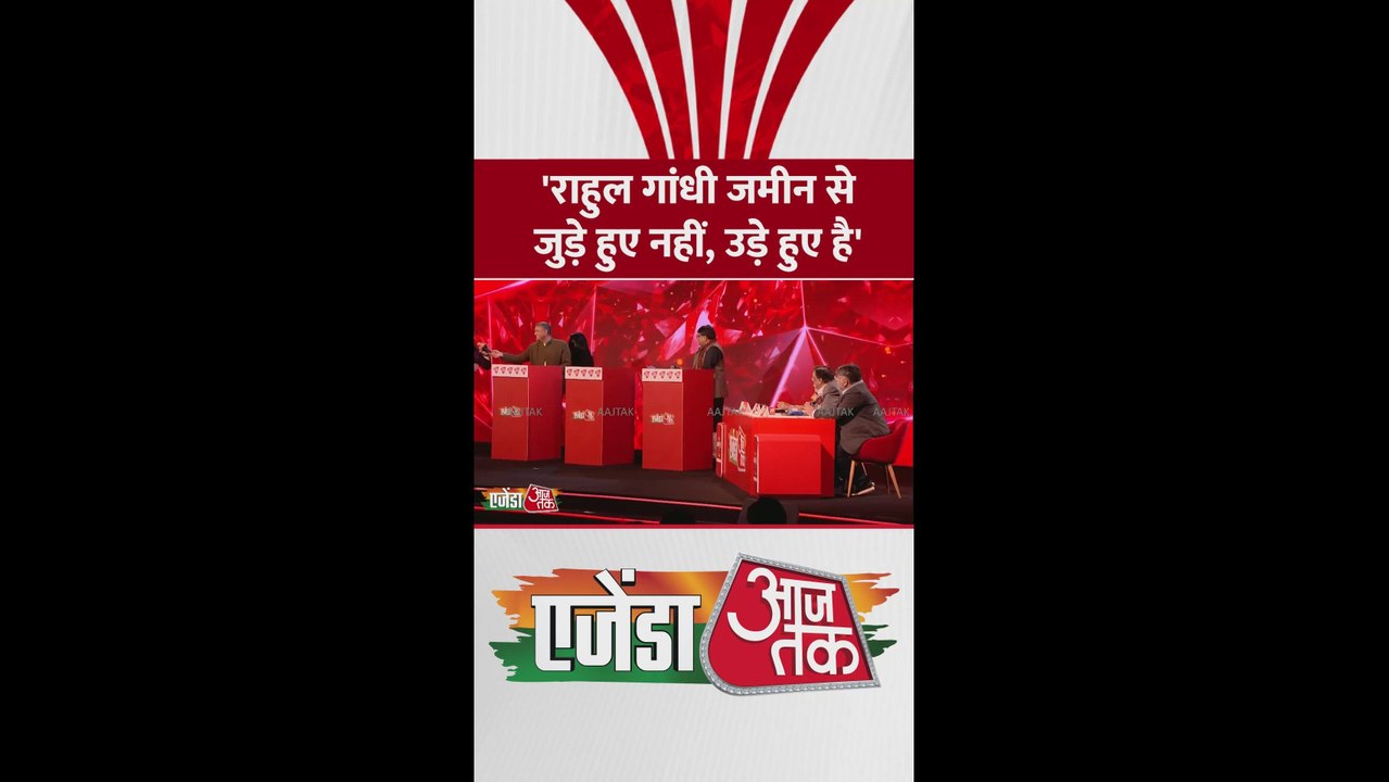 BJP नेता सुधांशु त्रिवेदी ने राहुल गांधी पर कसा...