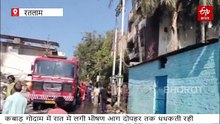 रतलाम शहर के बीचोंबीच लक्षगृहों की बाढ़, 2 माह में आग की 4 बड़ी घटनाएं, अब जागा प्रशासन
