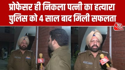 चंडीगढ़: पत्नी की हत्या मामले में प्रोफेसर 4 साल बाद गिरफ्तार, ऐसे हुआ खुलासा