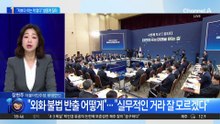 “저보다 아는 게 없다”…이 대통령, 인천공항사장 질타