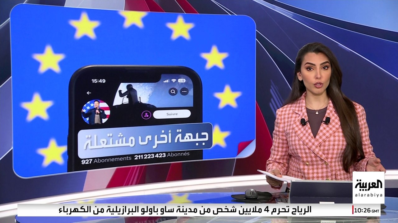 بعد اتهام إكس بخرق قواعد الشفافية.. ماسك: الاتحاد الأوروبي يشبه "ألمانيا النازية"