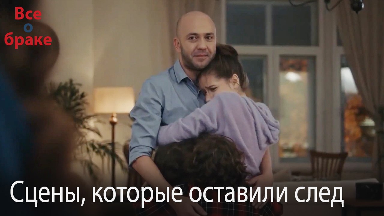 Сцены, которые оставили след #91