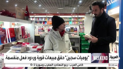 مدحه اليمين وهاجمه اليسار.. ساركوزي يوثق تجربة سجنه في كتاب جديد