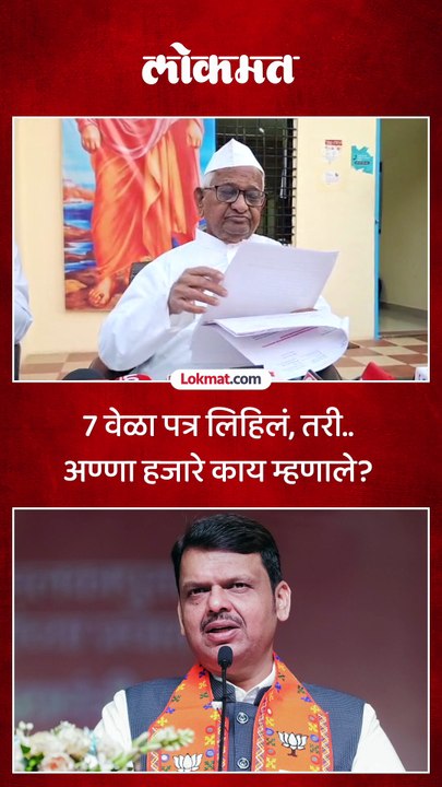 लोकायुक्त कायदा लागू करण्याची मागणी, अण्णा हजार...