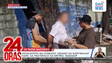 Magkapatid na pumatay umano sa kapitbahay dahil sa pagtatalo sa metro, nadakip | 24 Oras