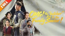 [Hot 2025🔥] OMG! The Butcher Son is the Family Savior! Full Movie_NS