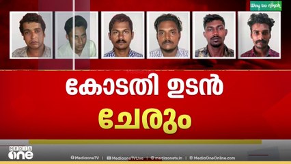 കേസിന്റെ തുടക്കം മുതൽ നാടകീയത, വിധി പ്രഖ്യാപനത്തിലും നാടകീയത ആവർത്തിക്കുമോ|