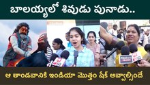Balayya Lady  Fans Shocking Comments On Akhanda2 | Jai Balayya | Telugu Filmibeat