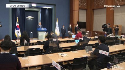 “여권엔 다행히 노영민 있다”…“한 번 본 게 전부”