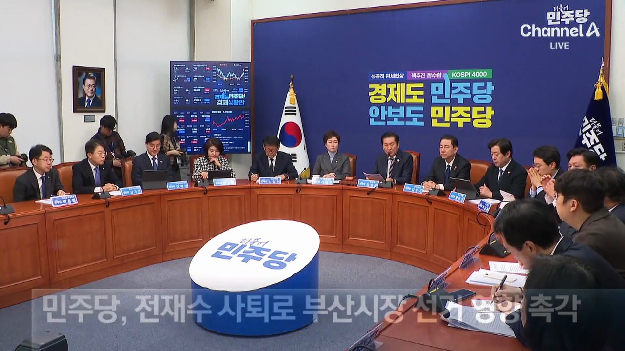 여 ‘고민’ 야 ‘들썩’…부산 선거 지각변동