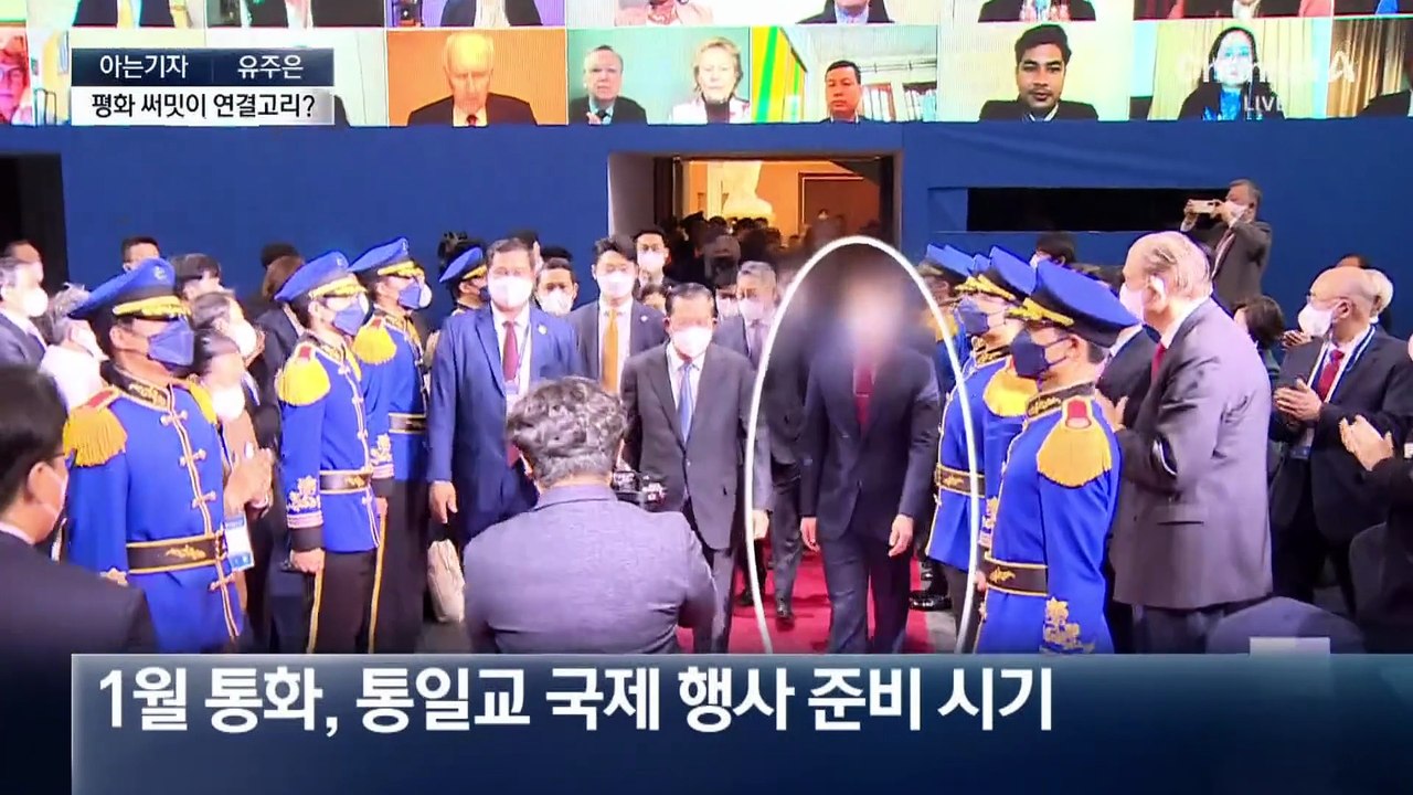 [아는기자]통일교 정치 개입 의혹, 어디서 나왔나?
