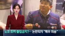 노조 조끼 출입금지?…논란되자 백화점 “매우 죄송”