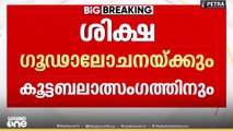 ശിക്ഷ കൂട്ടബലാത്സം​ഗത്തിനും ​ഗൂഢാലോചനയ്ക്കും;പ്രതികളെ കണ്ണൂർ ജയിലിലേക്ക് മാറ്റും