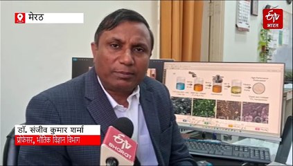 इंडस्ट्री से निकलने वाला केमिकल युक्त पानी अब होगा साफ, CCSU में तैयार किया गया फॉर्मूला, जानिए कैसे होता है सूर्य की किरणों से रिएक्शन