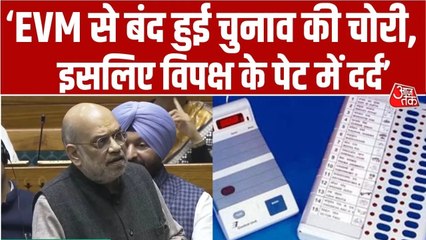 SIR पर राहुल गांधी के वार पर शाह का पलटवार; देखिए पूरी स्पीच