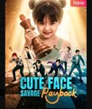 Cute Face Savage Payback Chinese Drama - English Sub