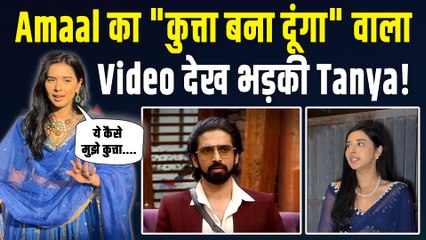 BB19 Fame Tanya Mittal का  Amaal Mallik पर फूटा गुस्सा,Viral Clip को लेकर क्या बोल गई ऐसा?|FilmiBeat