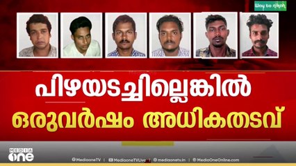 'മന്ത്രി പറ‍ഞ്ഞത് നിയമപരമായി തെറ്റ്, 20 വർഷം കഠിന തടവ് ജീവപര്യന്തത്തിന് മുകളിലല്ല