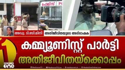 സൗമ്യ കേസിനേക്കാൾ ​ഗുരുതരമായ കുറ്റമാണ് ഈ കേസിലേതെന്ന് മനസ്സിലായല്ലോ അഡ്വ. ടി.ബി മിനി