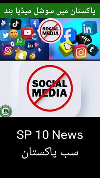 Social media blocked in Pakistan