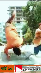 Toofan movie short hd video part 10 #short #zerotokhan #ibrahimkhan_zerotokhan #hdvideobanglatv