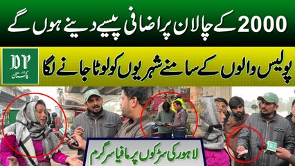 Lahore Ki Sarkon Par Mafia Sargaram | Challan Par Azafi Paisay Liye Janay Lagay | Daily Pakistan