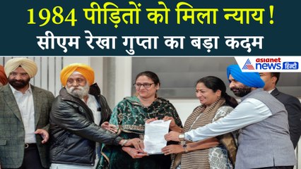 1984 दंगे पीड़ितों को बड़ी राहत! CM रेखा गुप्ता ने बांटे सरकारी नौकरी के पत्र