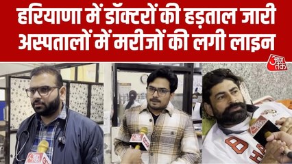 पंचकुला: डॉक्टर्स की अनिश्चितकालीन हड़ताल से मरीज बेहाल, देखें रिपोर्ट