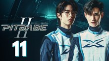 Pit Babe Season 2: Uncut Episode 11 [Deutsche Untertitel] BL Series | Full Episode