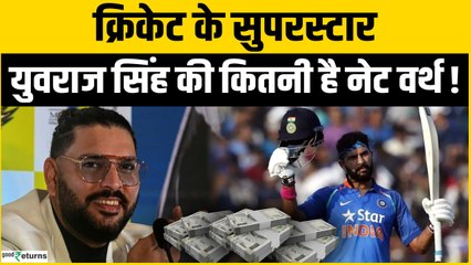 Yuraj Singh: की नेटवर्थ कितनी है, कहां से होती है कमाई? Birthday पर जानें पूरी डिटेल्स...
