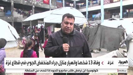13 وفاة جراء المنخفض الجوي في غزة ..وكاميرا العربية ترضد أوضاع النازحين في خان يونس
