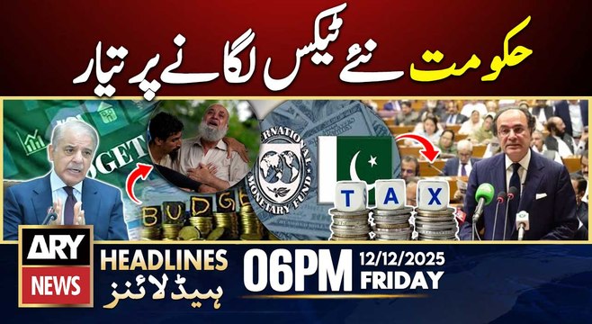 Govt Plans Mini-Budget with New Taxes | ARY News 6 PM Prime Time Headlines | 12th Dec 2025