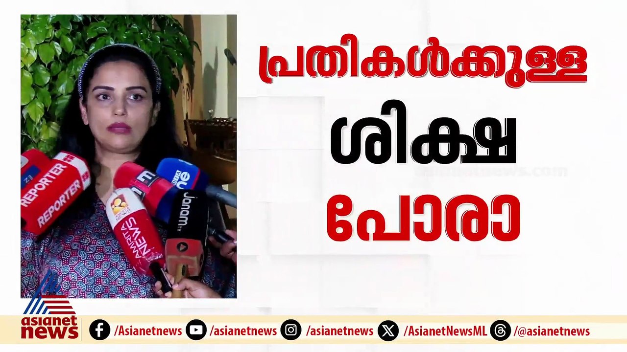 AMMA അതിജീവിതയ്ക്ക് ഒപ്പം, പ്രോസിക്യൂഷൻ അപ്പീൽ പോകണം: ശ്വേത മേനോൻ