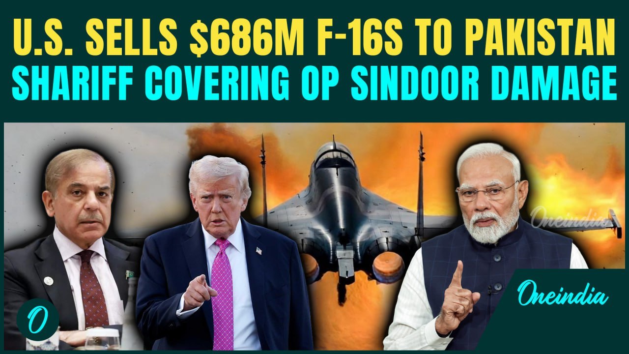 BIG: U.S' $686M F-16 Deal for Pakistan, BIGGEST Proof That F-16s Were SHOT DOWN During Op Sindoor