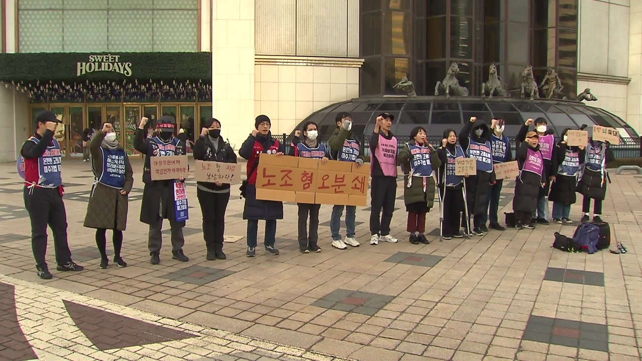 노조 조끼 벗어달라는 백화점...인권단체 "혐오 멈춰라" / YTN