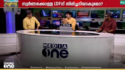 വെള്ളാപ്പള്ളിയുടെ വർ​ഗീയതയെ കൂട്ടുപിടിച്ച് ഈഴവവോട്ടുകൾ പിടിക്കാൻ എൽഡിഎഫ്|Kerala Local Body Elections