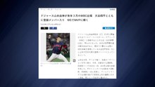 "야마모토 WBC 출전...오타니와 WBC 2연패 시동" / YTN