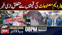 Big news regarding petroleum product prices | ARY News 8 PM Headlines | 12th Dec 2025