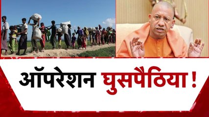 योगी सरकार के एक्शन से घुसपैठियों में कैसे मचा हड़कंप, देखें शंखनाद