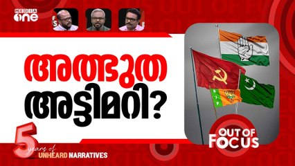 തദ്ദേശ വിധി? | Kerala local body results to be declared on saturday | Out Of Focus